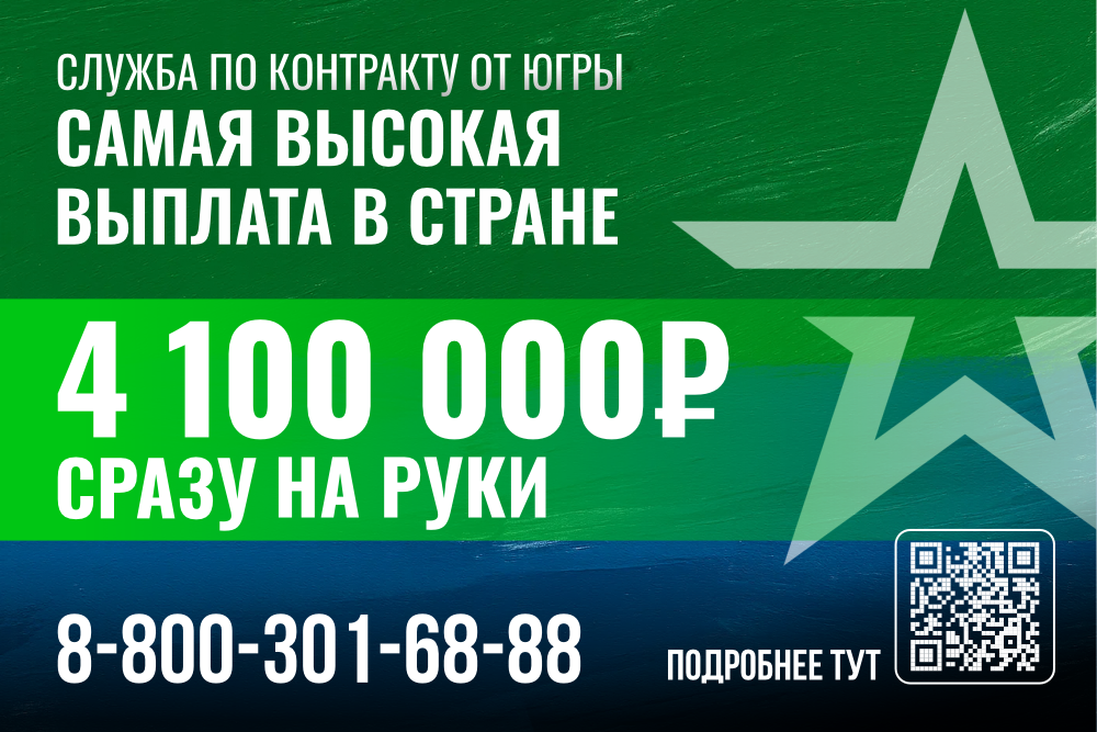 Служба в армии России