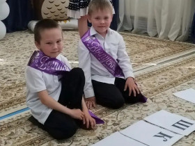 «Прощай детский сад!».